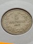 Монета 5 стотинки 1913г. Царство България за колекция - 24886, снимка 11