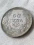 Българска сребърна монета 50 лева 1930 година цар Борис трети 38443, снимка 3