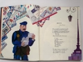 Разноцветная книга - Самуил Маршак, снимка 6