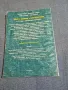 Химия и опазване на околната среда за 10 клас , снимка 3