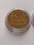 Монети 1989 година 20 и 50 лева., снимка 3