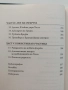 Тесла- Вълшебникът във война, снимка 3
