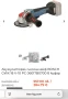 BOSCH GWS 18V-10 PC - Акумулаторен безчетков ъглошлайф, снимка 7
