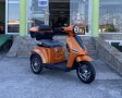 Електрическа Триколка FM1-LUX 1500W - ORANGE