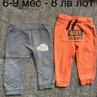 Лот дрехи 6-9 мес , снимка 1 - Панталони и долнища за бебе - 40689445