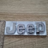 сребристи надписи Jeep/Джийп, снимка 2 - Аксесоари и консумативи - 37715461