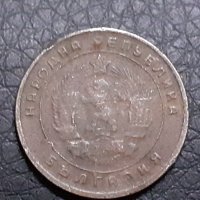 10 стотинки 1951 Народна Република България, снимка 2 - Нумизматика и бонистика - 31239830