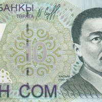 10 сом 1997, Киргизстан, снимка 1 - Нумизматика и бонистика - 39385873