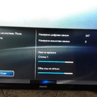 PHILIPS 24 инча HDMI LED TV , снимка 7 - Телевизори - 42904596