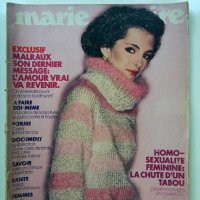 много старо издание Marie Claire , снимка 1 - Колекции - 29674742