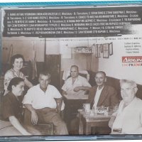 Σωτηρία Μπέλλου – 1998 - Η Κλασική Εποχή, снимка 3 - CD дискове - 42472132