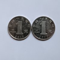 Две монети по 1 юан Китай 2010 и 2012  , 1.90 лв ЗА ДВЕТЕ МОНЕТИ , снимка 2 - Нумизматика и бонистика - 42760612