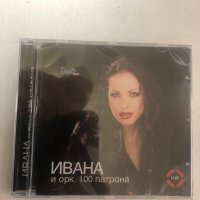 Ивана и орк.100 патрона, снимка 1 - CD дискове - 37017918