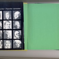 Велики химици, т. І.-ІІІ. /3 книги/. Автор:Калоян Манолов., снимка 3 - Енциклопедии, справочници - 35297005