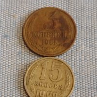 Две монети 3 копейки 1981г. / 15 копейки 1982г. СССР стари редки за КОЛЕКЦИОНЕРИ 40308, снимка 1 - Нумизматика и бонистика - 44272281