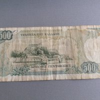 Банкнота - Гърция - 500 драхми | 1983г., снимка 2 - Нумизматика и бонистика - 42768621