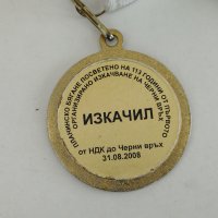 Медали за участие в Софийския маратон , снимка 4 - Други спортове - 40193499