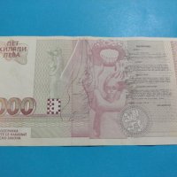 Банкнота - България - 5000 лева / 1997 година - 17994, снимка 3 - Нумизматика и бонистика - 31044649