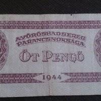 Колекционерска банкнота рядка 1944година - 14604, снимка 4 - Нумизматика и бонистика - 29092167