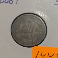 Монета 20 стотинки 1888 година Княжество България - 17783, снимка 3 - Нумизматика и бонистика - 31083105