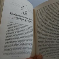 Най-търсена книга, снимка 3 - Специализирана литература - 29434161