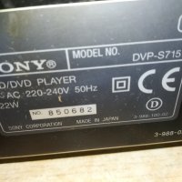 sony DVP-S715 cd/dvd player-gold 0501211721, снимка 8 - Ресийвъри, усилватели, смесителни пултове - 31318693