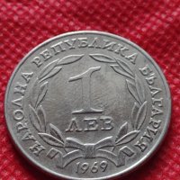 Монети 1 лев 1969г. от соца перфектно състояние за колекция - 25015, снимка 1 - Нумизматика и бонистика - 35196227