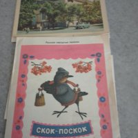 Лот руски картички от Соца., снимка 4 - Антикварни и старинни предмети - 38497441