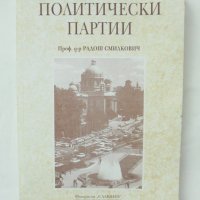 Книга Политически партии - Радош Смилкович 1996 г., снимка 1 - Други - 44411447
