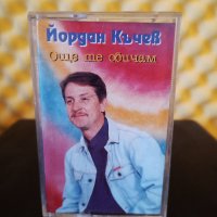 Йордан Къчев - Още те обичам, снимка 1 - Аудио касети - 35628709