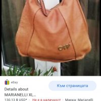 ПРОМО !! Marianelli естествена кожа- Италия, чанта с 3 прегради , снимка 15 - Чанти - 30432139