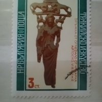 Колекция български пощенски марки "Тракийско изкуство", снимка 2 - Филателия - 40754585