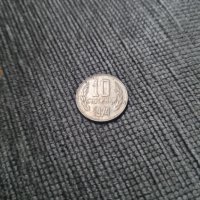 10 стотинки 1974г, снимка 2 - Нумизматика и бонистика - 39257796