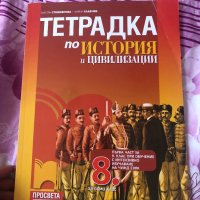 Учебници и учебни тетрадки за 7, 8 и 9 клас, снимка 8 - Учебници, учебни тетрадки - 42181750