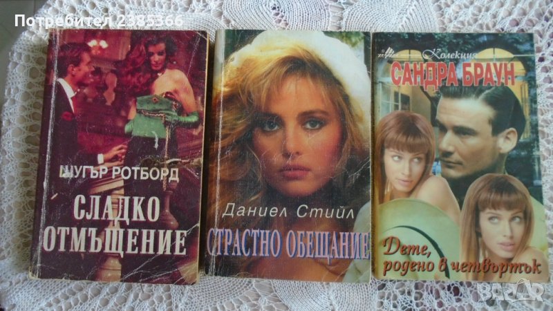 Книги художествена литература, снимка 1