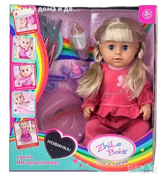 ✨Детска кукла пишкаща с гърне и памперс - 2 цвята, снимка 1