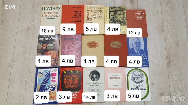 Стари книги , снимка 1