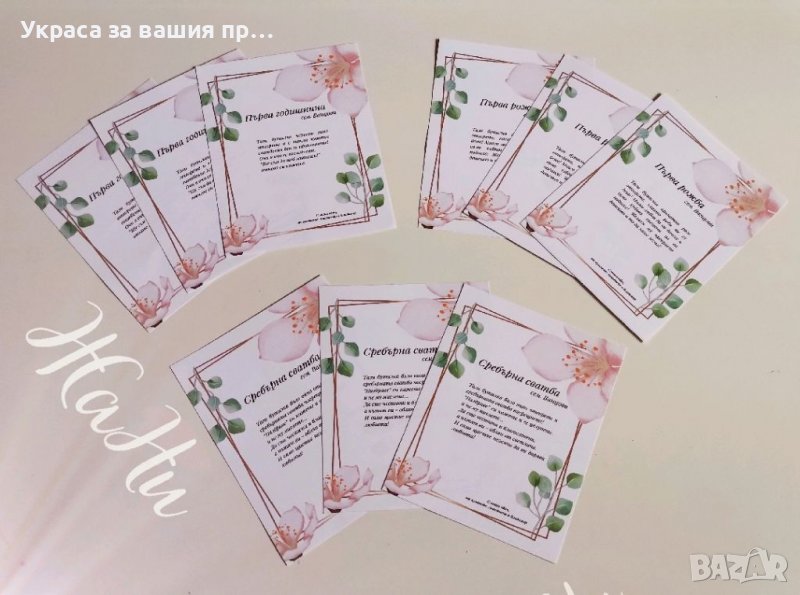 Етикети за бутилки подарък за младоженците на сватба, снимка 1