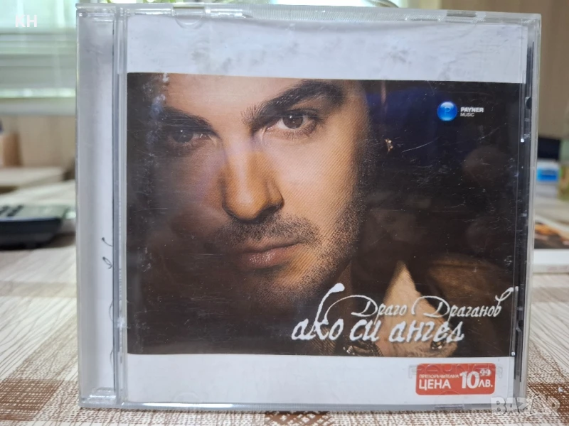 Драго Драганов-Ако си ангел, снимка 1