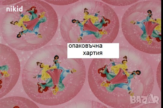 Принцеси опаковъчна хартия за подарък подаръци ролка, снимка 1