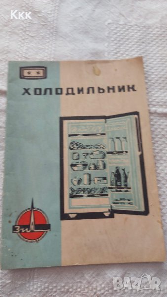 Книжки с инструкции за употреба, снимка 1