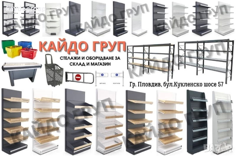 Налични Метални Стелажи и Оборудване за склад и магазин, рафтове, снимка 1