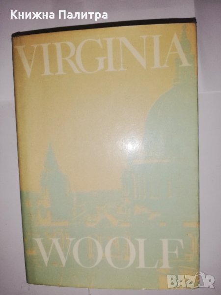 Virginia Woolf , снимка 1