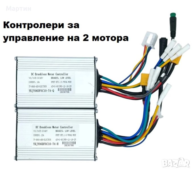 Контролер KIT за два мотора Smartgyro Crossover Dual (18A/23A) скутер тротинетка, снимка 1