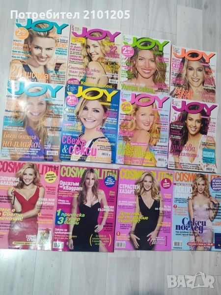 Списания Joy и Cosmopolitan лот 12 бр., снимка 1