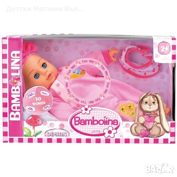 Интерактивна кукла Dimian - Bambolina, снимка 1