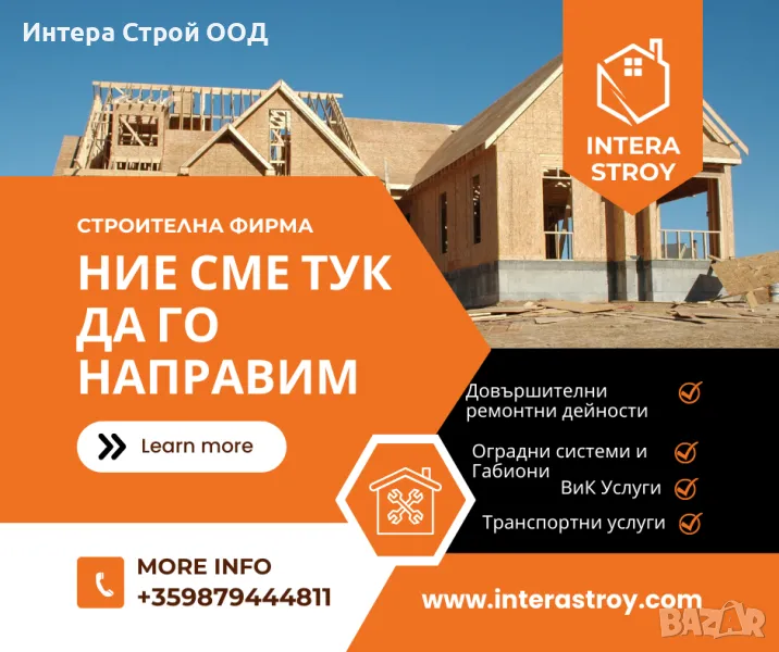 Ремонтни дейности гр София /Цялостни ремонти , снимка 1