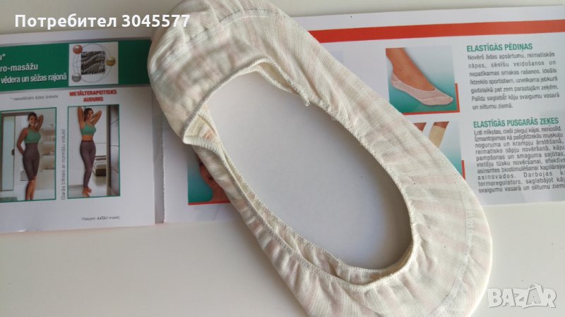 Еластични къси чорапи за лекуване, Texenergy, снимка 1