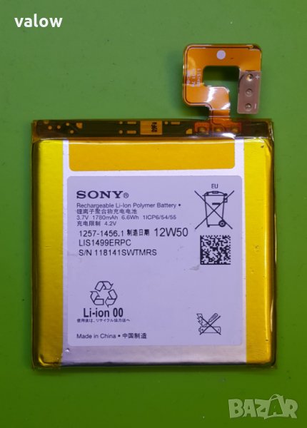 Батерия за Sony Xperia T ( LT30 ), снимка 1