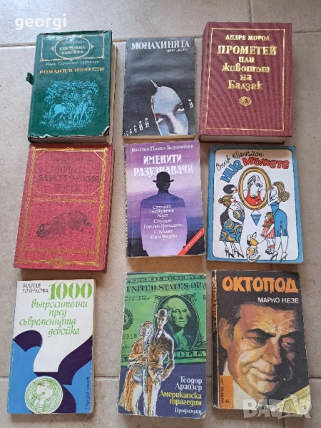 книги , снимка 1